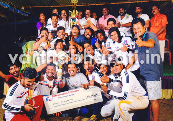 ಮಣಿಪಾಲ ಲೋಕಲ್ ಬಾಯ್ಸ್ ಗೆ ಆರ್ಸಿ ಟ್ರೋಫಿ